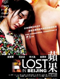 Lost in Beijing (2017) เกมรักหักหลัง