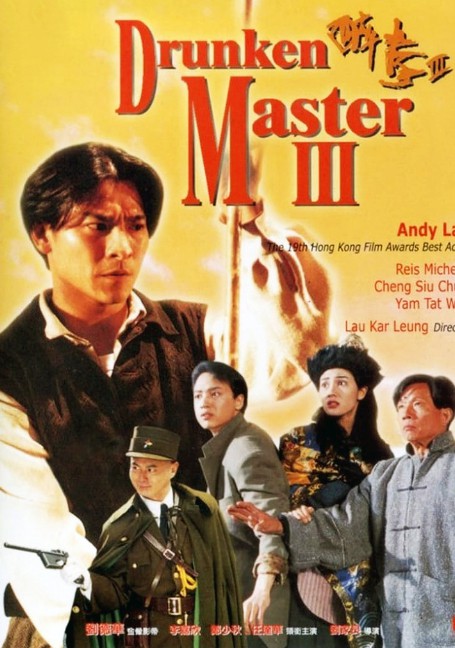 Drunken Master III (1994) ไอ้หนุ่มหมัดเมา 3
