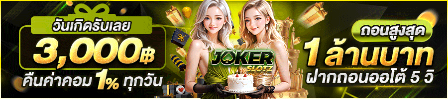 joker