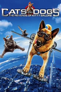 Cats & Dogs: The Revenge of Kitty Galore สงครามพยัคฆ์ร้ายขนปุย 2 : คิตตี้ กาลอร์ ล้างแค้น (2010)