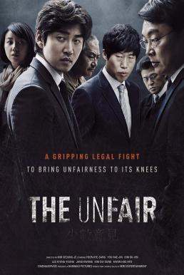 The Unfair (Sosuuigyeon) (2015) บรรยายไทย