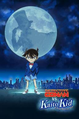 Detective Conan vs. Kid the Phantom Thief ยอดนักสืบจิ๋วโคนัน vs. จอมโจรคิด (2024)