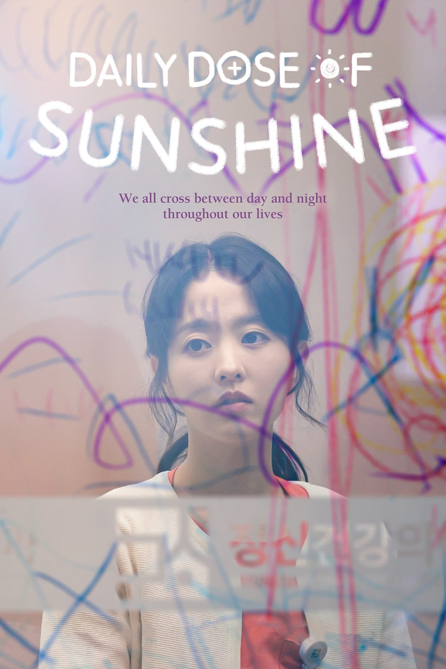 ซีรี่ส์เกาหลี Daily Dose of Sunshine (2023) รับแดดอุ่น กรุ่นไอรัก พากย์ไทย