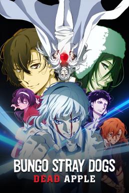 Bungo Stray Dogs: Dead Apple คณะประพันธ์จรจัด เดอะมูฟวี่ (2018)