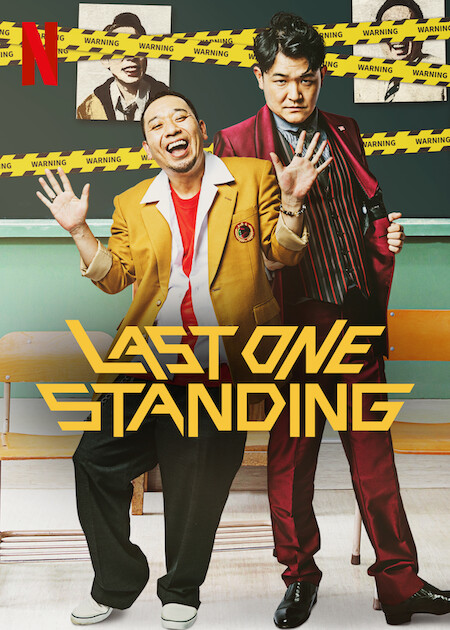 Last One Standing (2024) ท้ายสุดคือสุดยอด Season 3