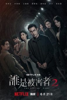 The Victims Game Season 2 (2024) เจาะจิต ปิดเกมล่าเหยื่อ 2 ซับไทย