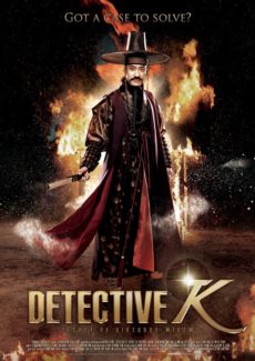 Detective K Secret of Virtuous Window (2011) สืบลับ ตับแลบ