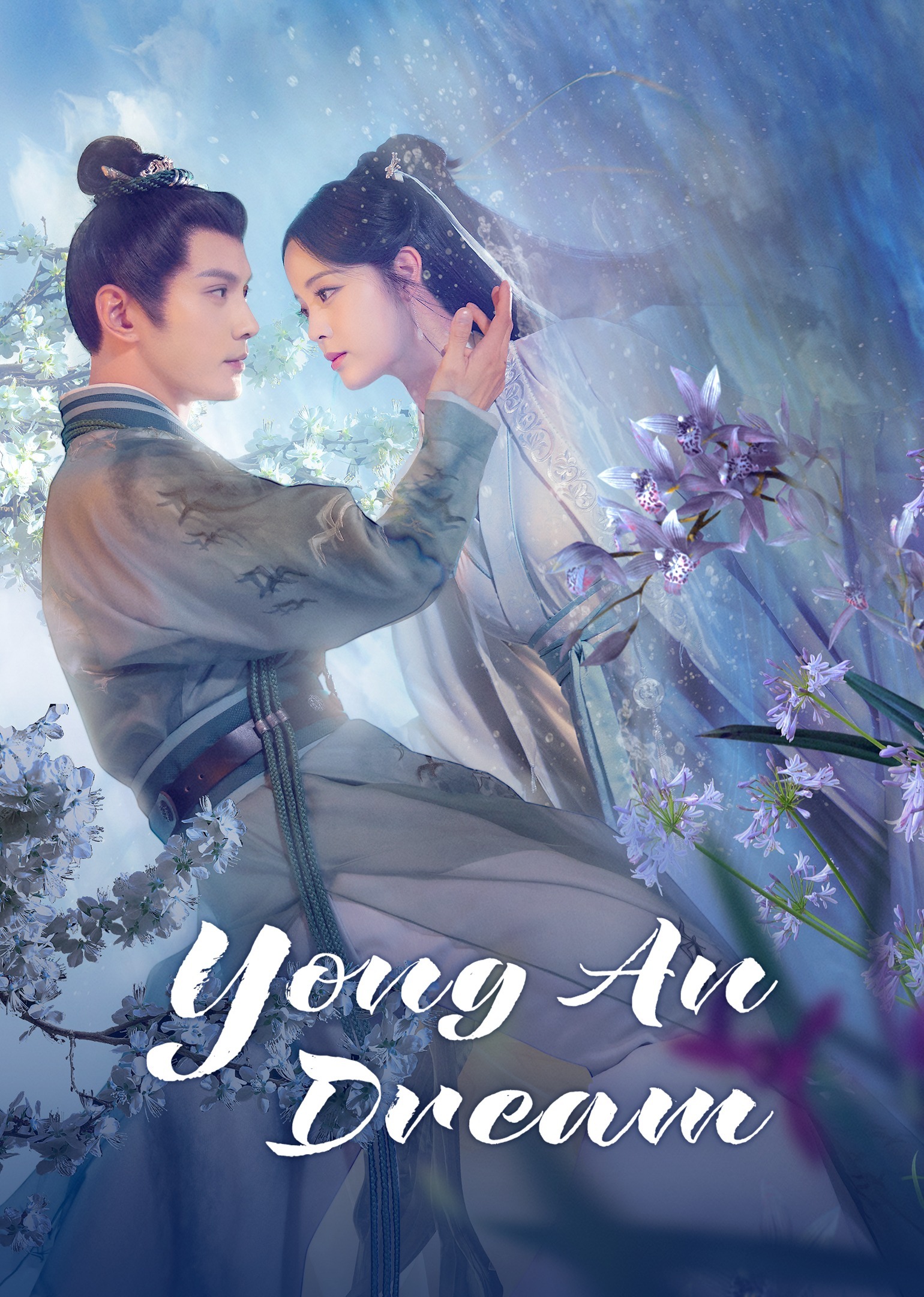 ซีรี่ย์จีน Yong An Dream (2024) เนรมิตฝันแดนหย่งอัน (ซับไทย