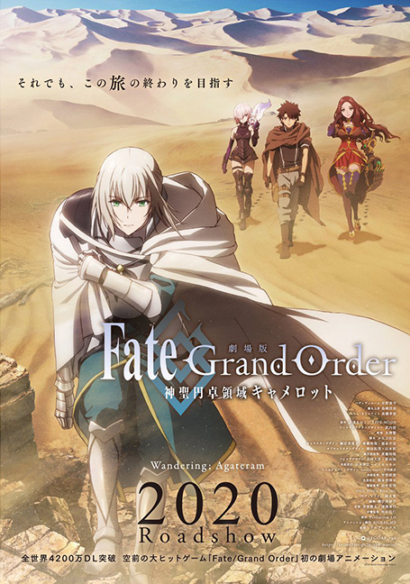 Fate ⁄ Grand Order Shinsei Entaku Ryouiki Camelot 1 - Wandering  Agateram  (2020)