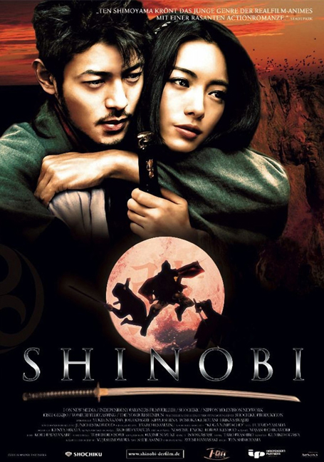 Shinobi Heart Under Blade (2005) ชิโนบิ นินจาดวงตาสยบมาร