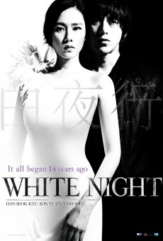 White Night คืนร้อนซ่อนปรารถนา