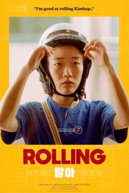 Rolling (2021) บรรยายไทย